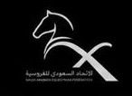 الاتحاد السعودي للفروسية