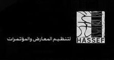 حصيف لتنظيم المعارض والمؤتمرات