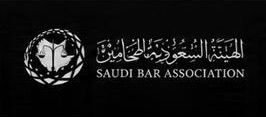 الهيئة السعودية للمحامين
